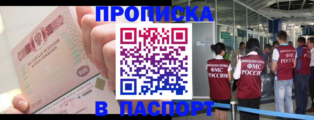 прописка от собственника в Лукоянове