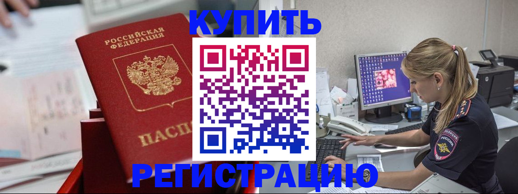 миграционный учет в Лукоянове